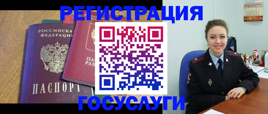 временная регистрация гарантия в Тынде