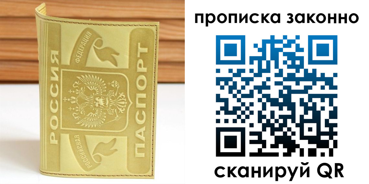 найти адрес прописки в Тынде