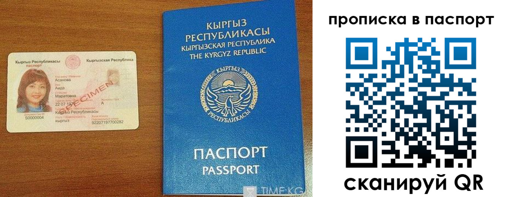 прописка гарантия в Тынде