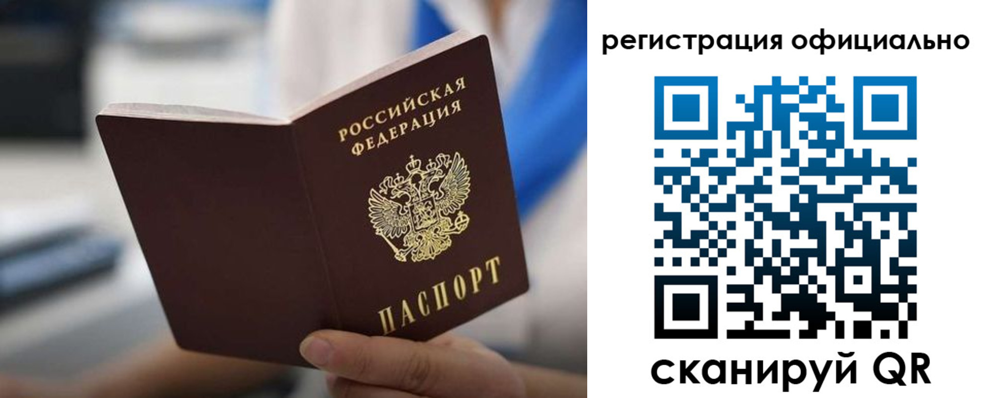 регистрация в Тынде