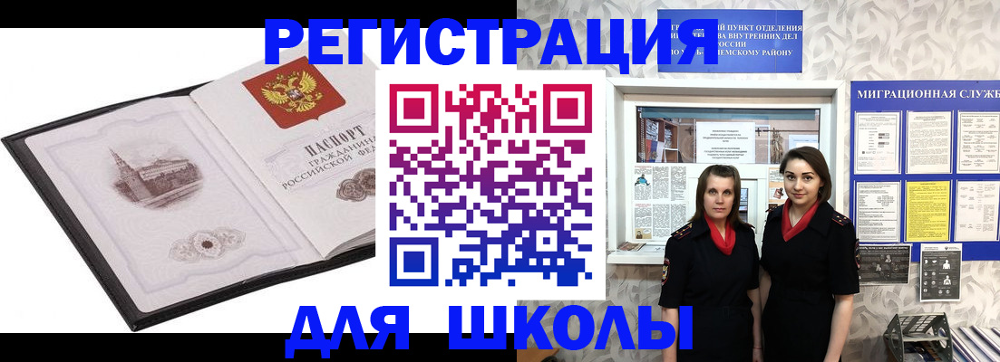 регистрация в Тынде
