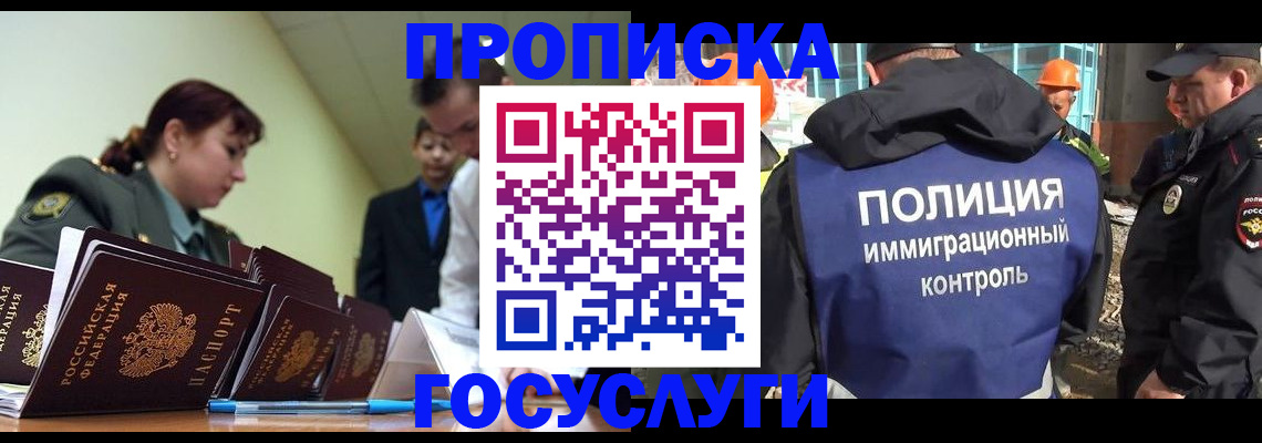 временная регистрация в квартире в Тынде