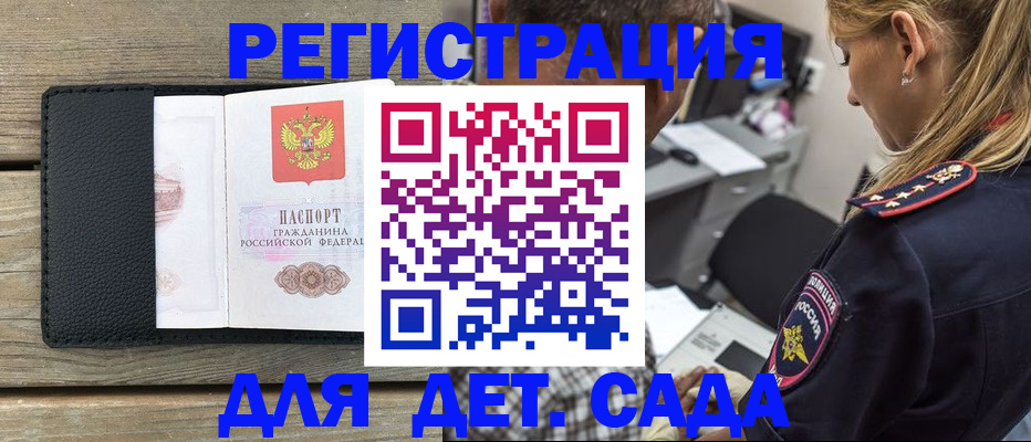 прописка паспорт в Тынде