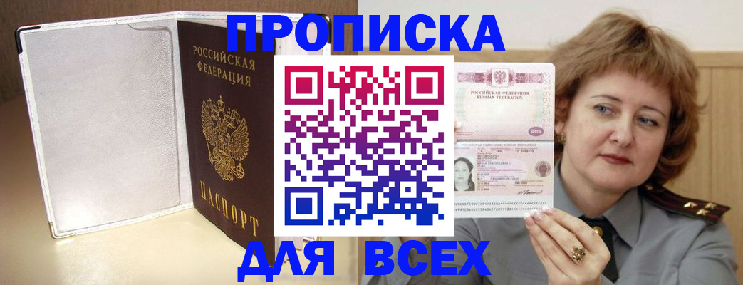 временная регистрация для всех в Тынде