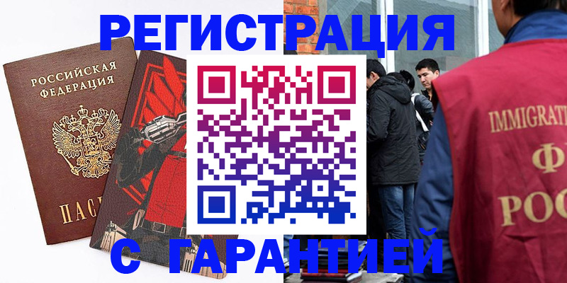 временная регистрация собственник в Тынде