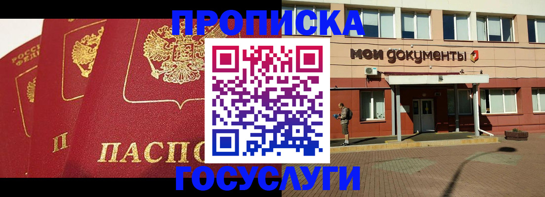 регистрация в Тынде