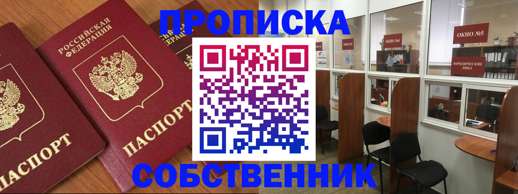 временная регистрация поиск в Тынде